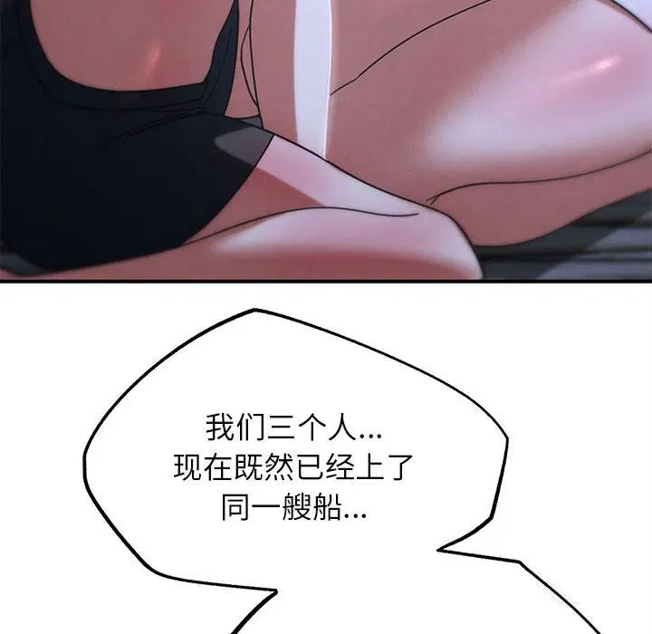 第84話