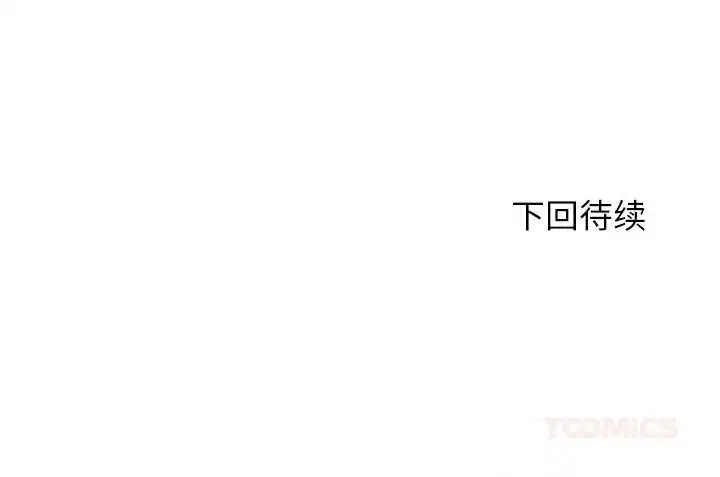 第84話