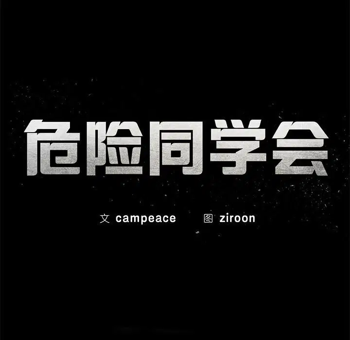 第84話