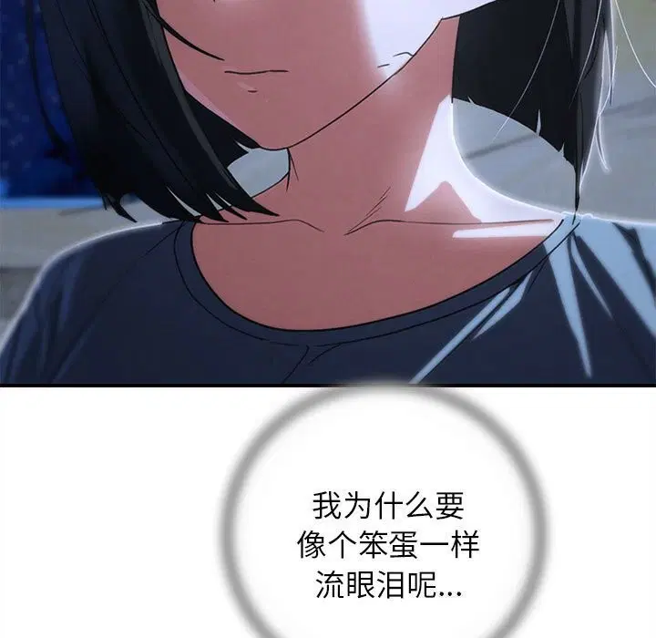 第84話