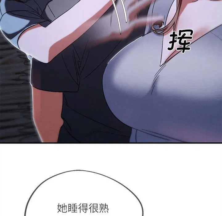 第84話