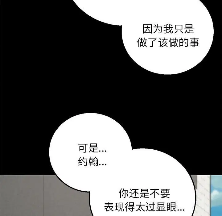 第85話
