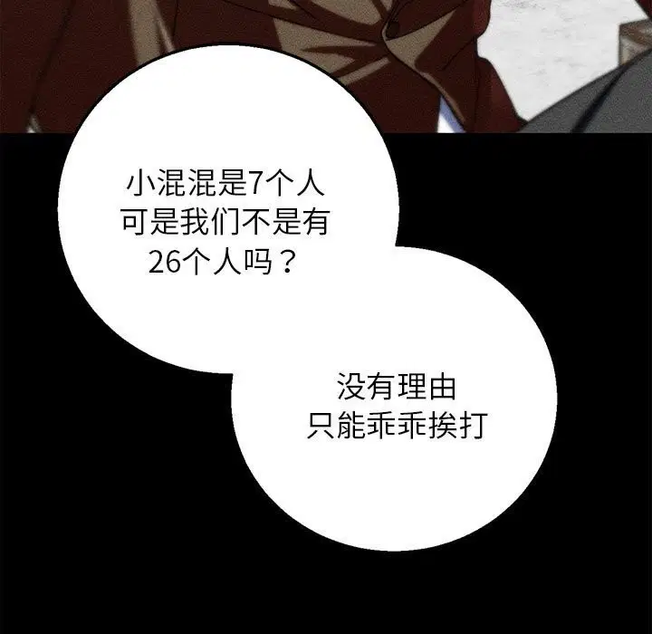 第85話