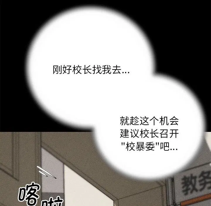 第85話