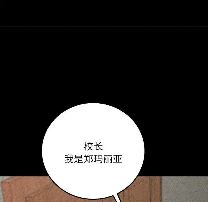 第85話
