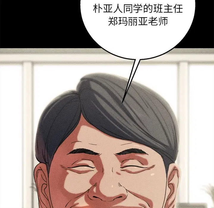 第85話