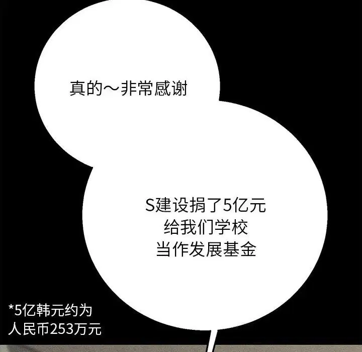 第85話