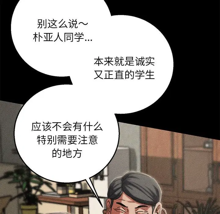 第85話