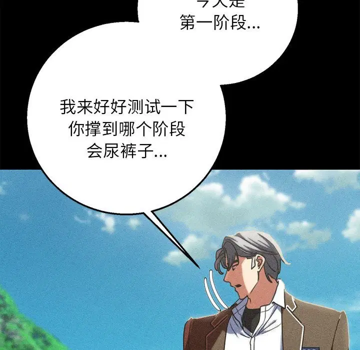第85話