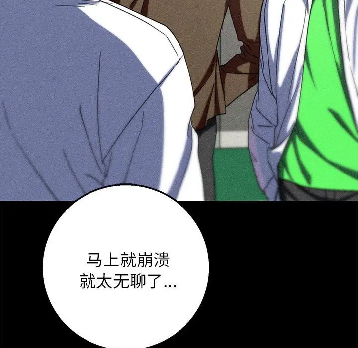 第85話