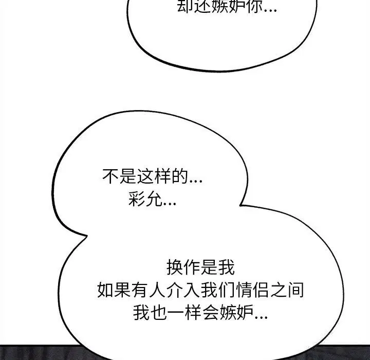 第85話