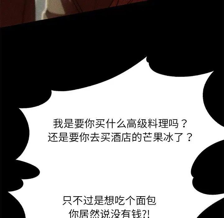 第85話