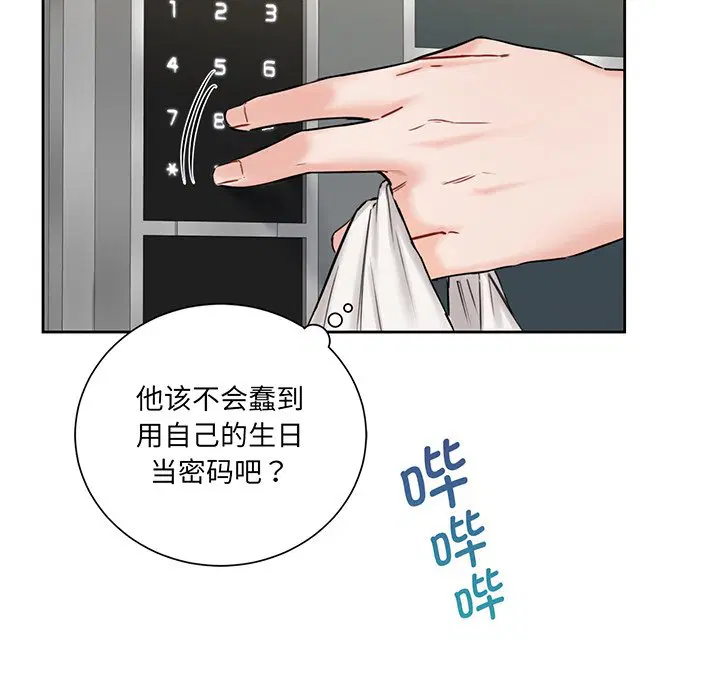 第8話
