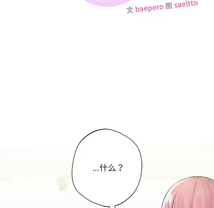 第20話