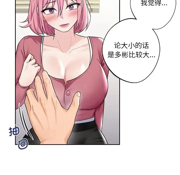 第20話
