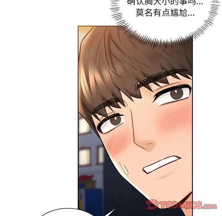 第20話