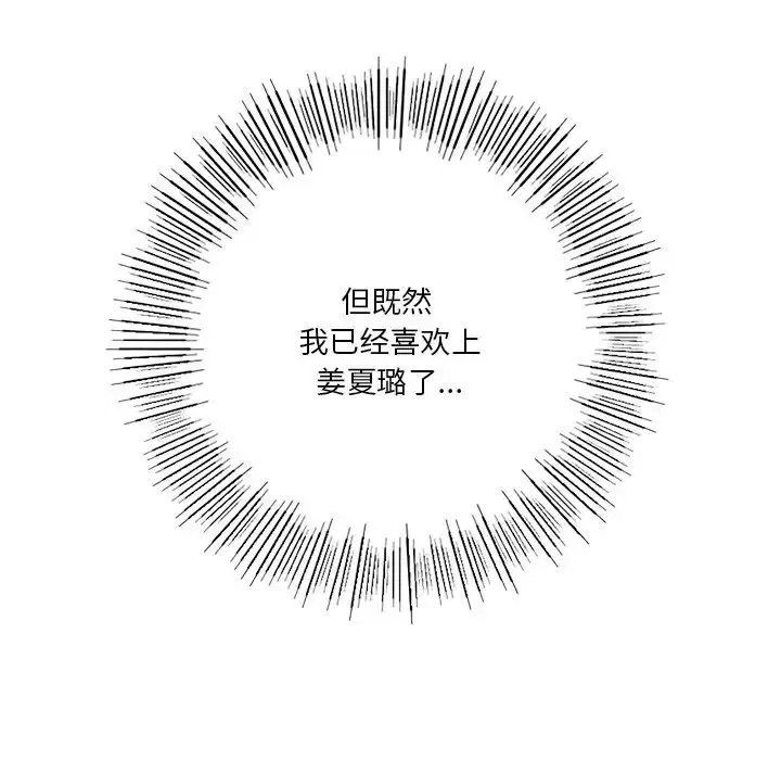第23話