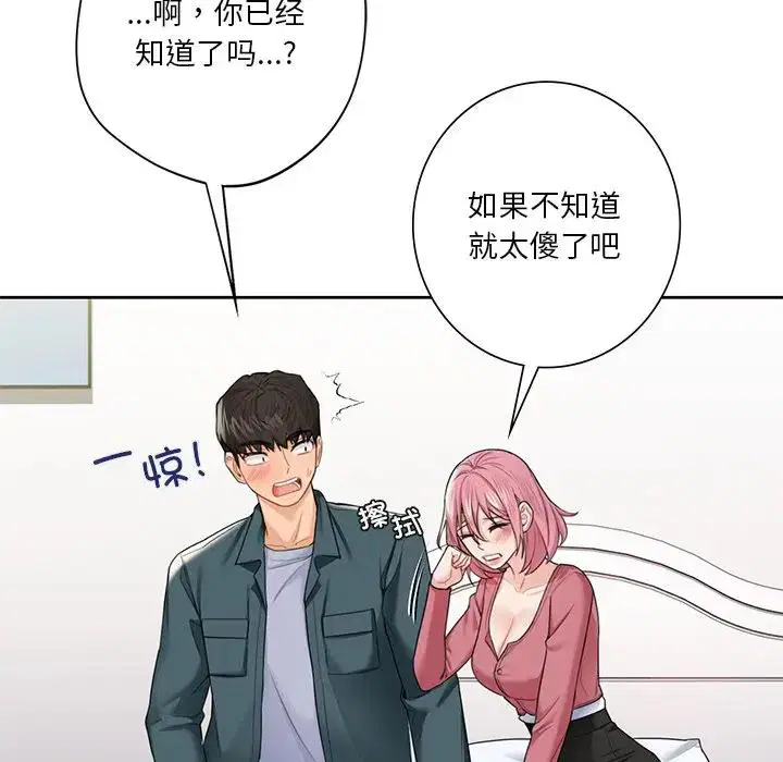 第26話
