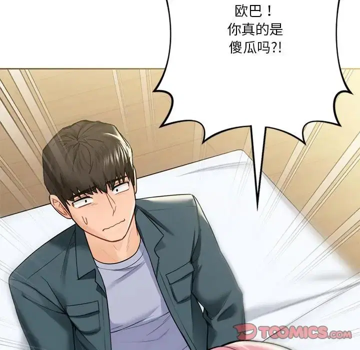 第26話