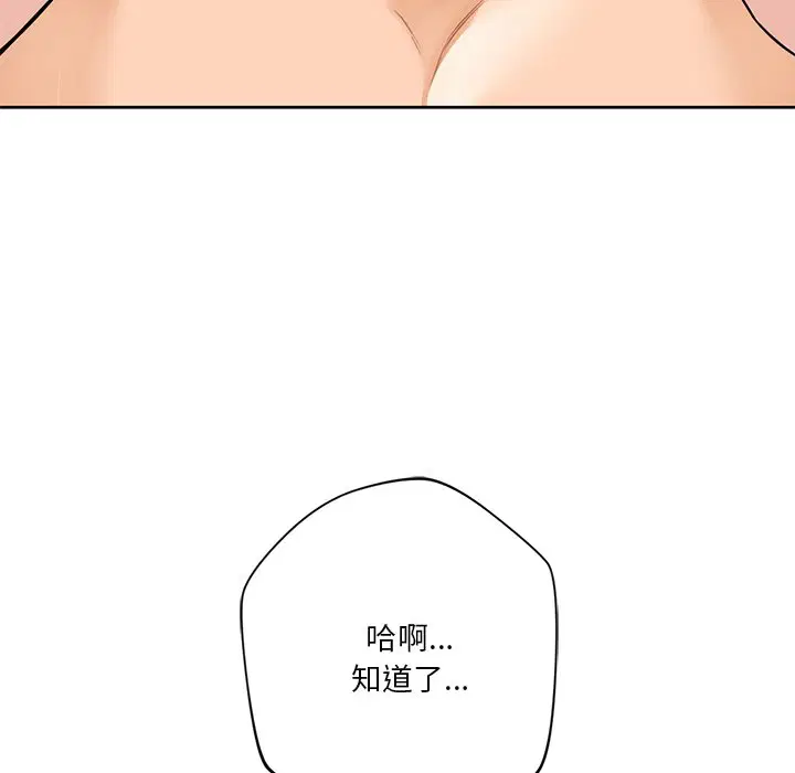 第29話