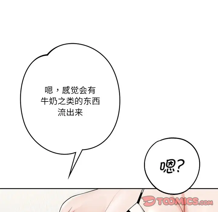 第29話
