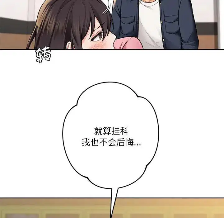 第32話