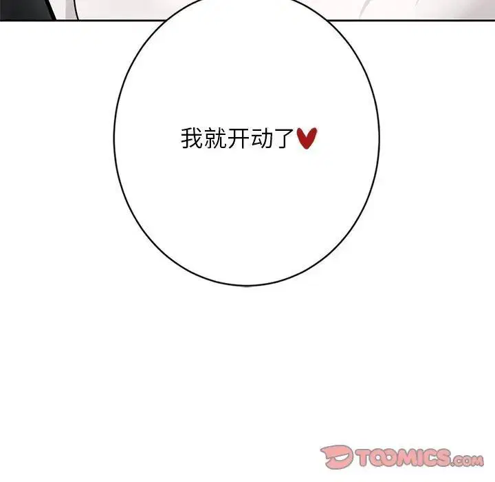 第33話