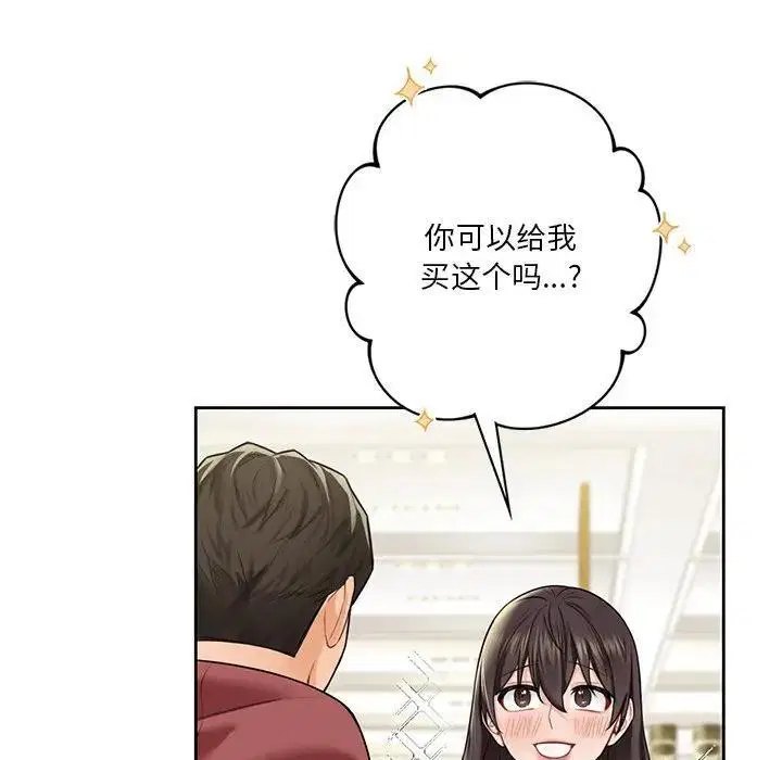 第33話