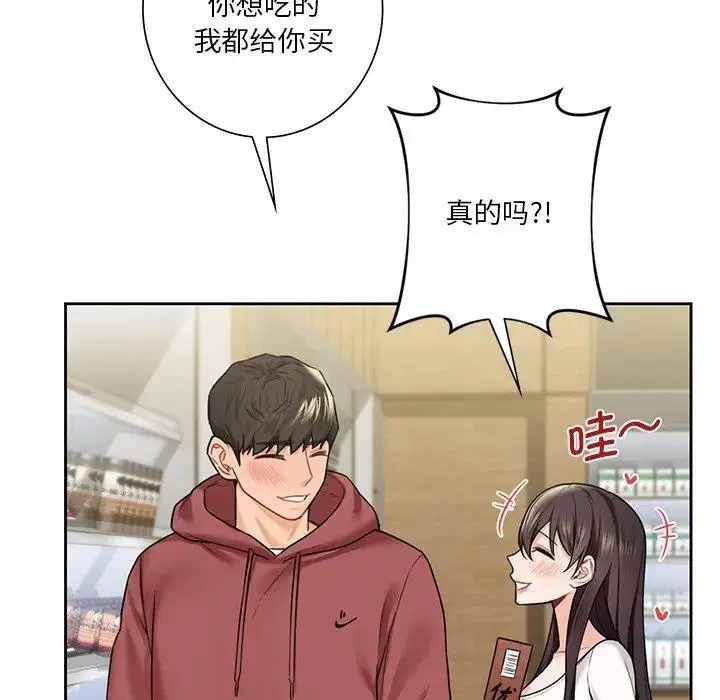 第33話