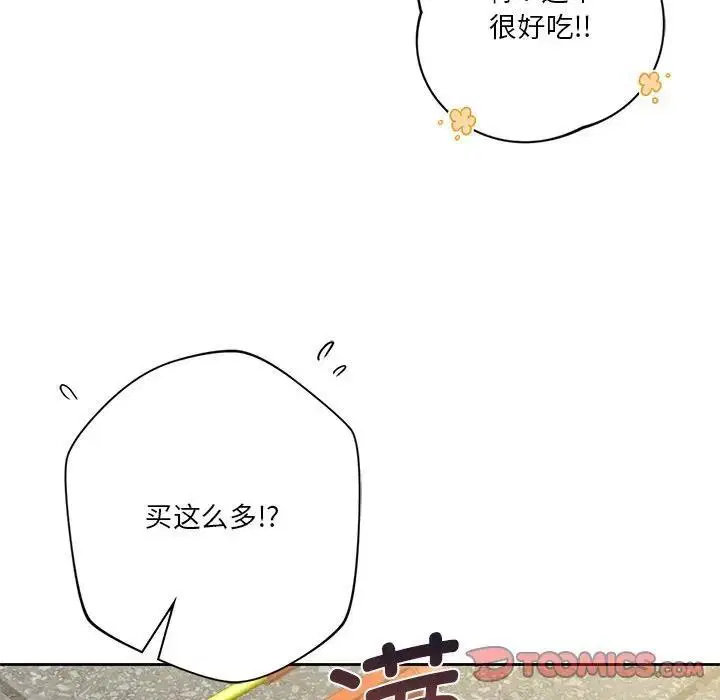 第33話