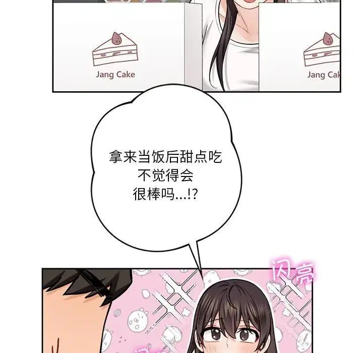 第33話