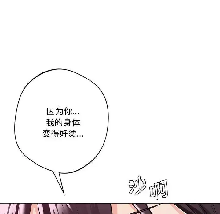 第33話