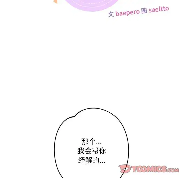 第36話