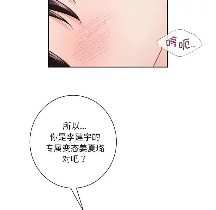 第38話