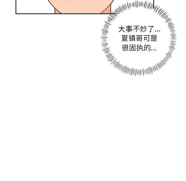 第39話
