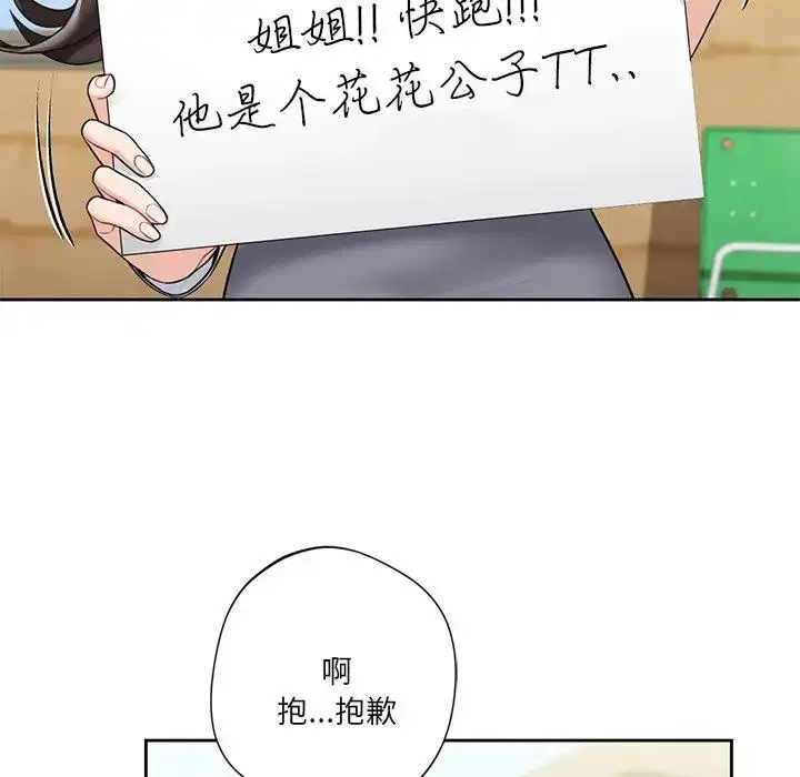 第39話