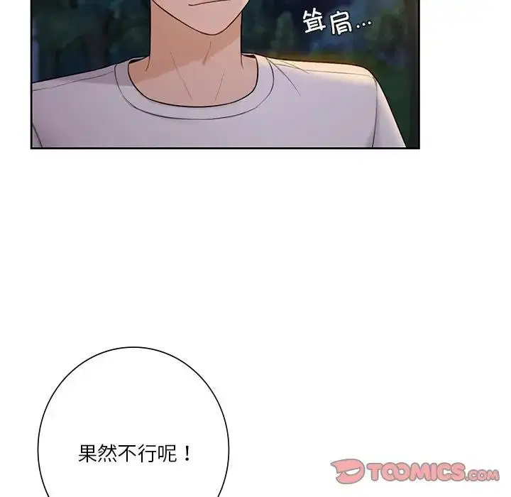 第41話