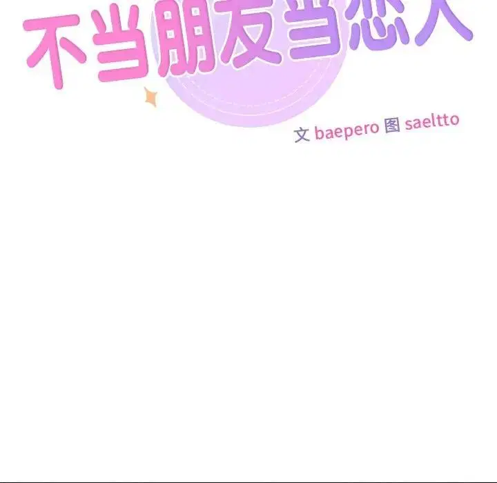 第42話