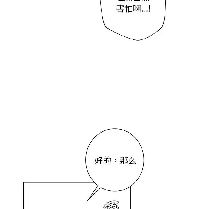 第44話