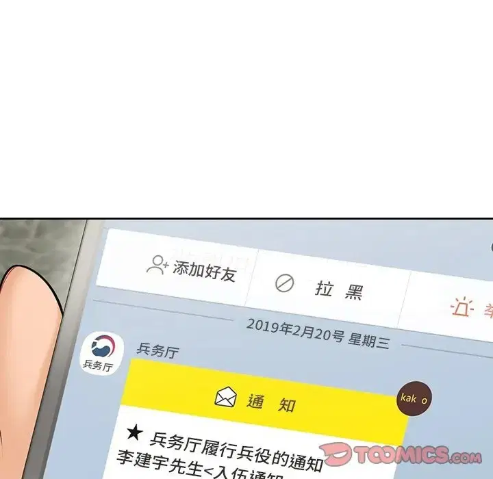 第45話
