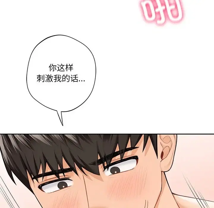 第45話