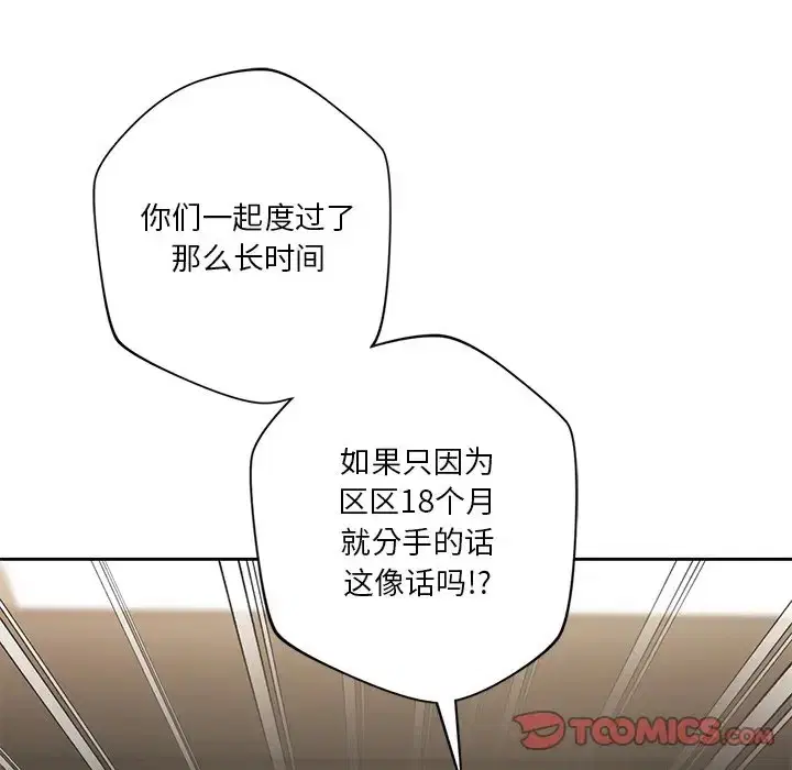 第46話