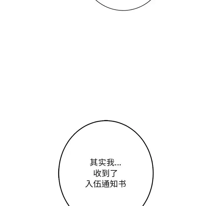 第47話