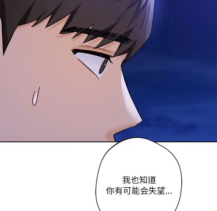第47話