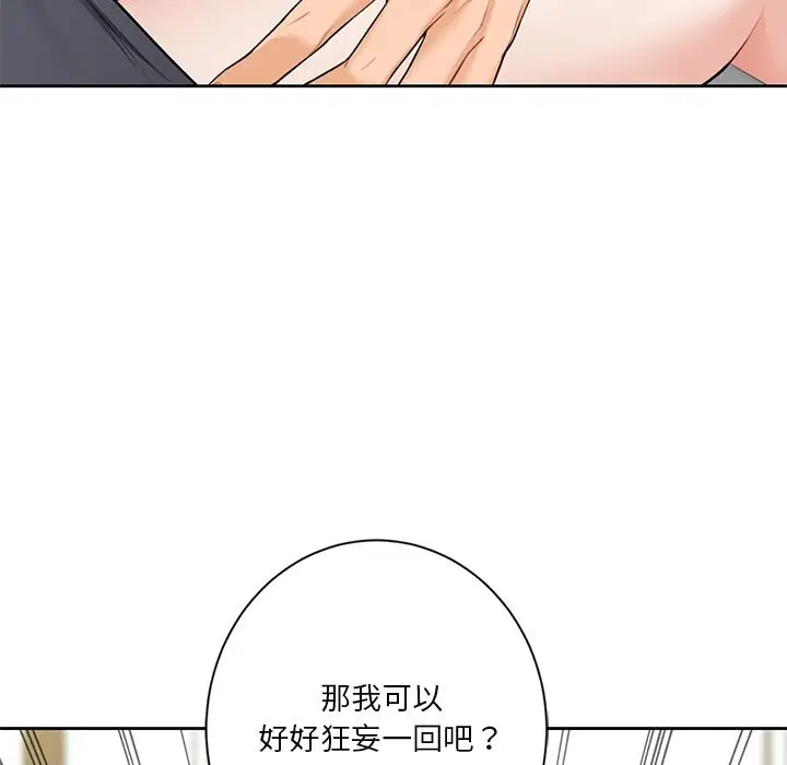 第52話