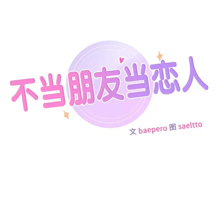 第54話