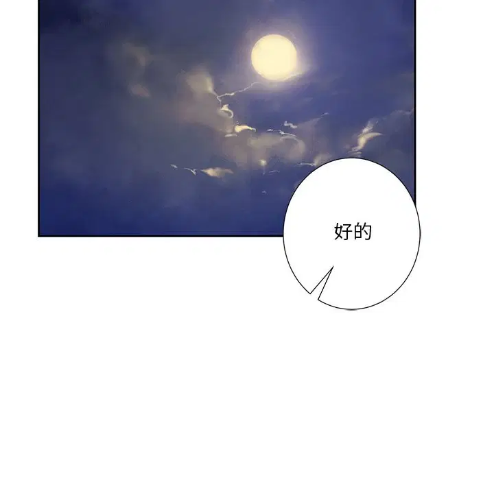 第54話