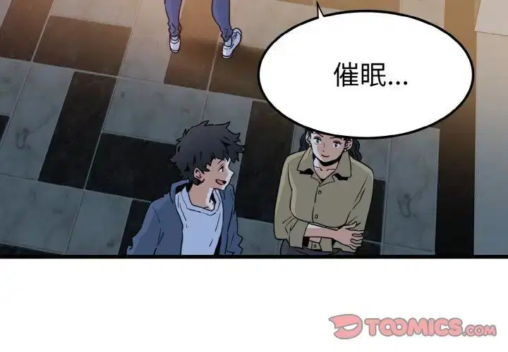 第8話