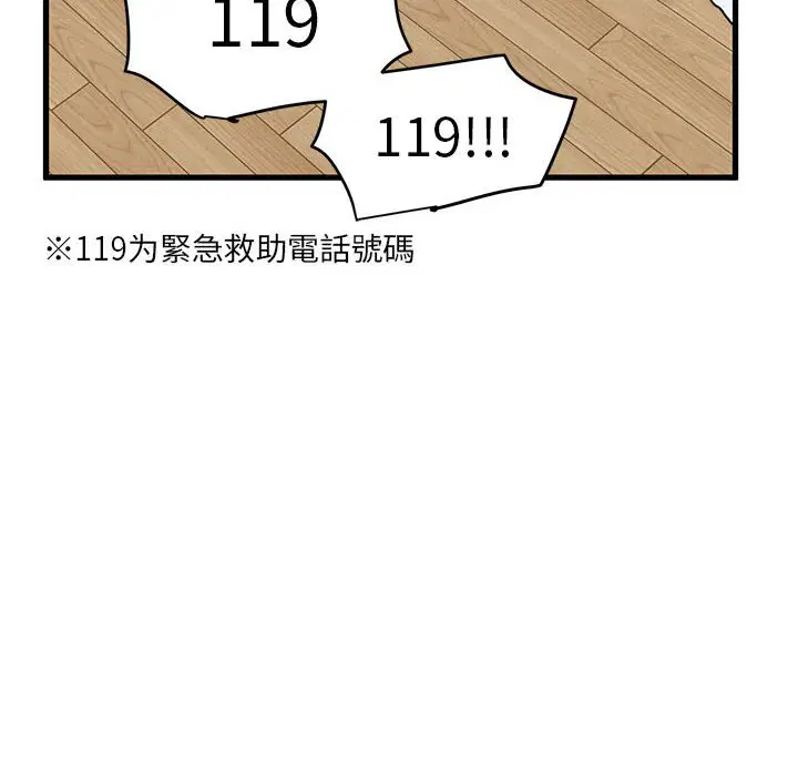 第11話