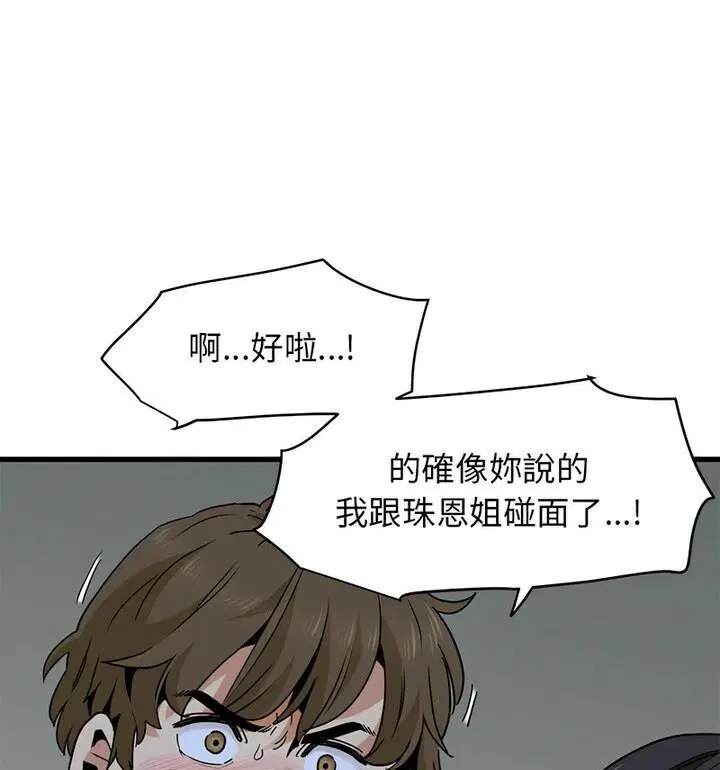 第20話